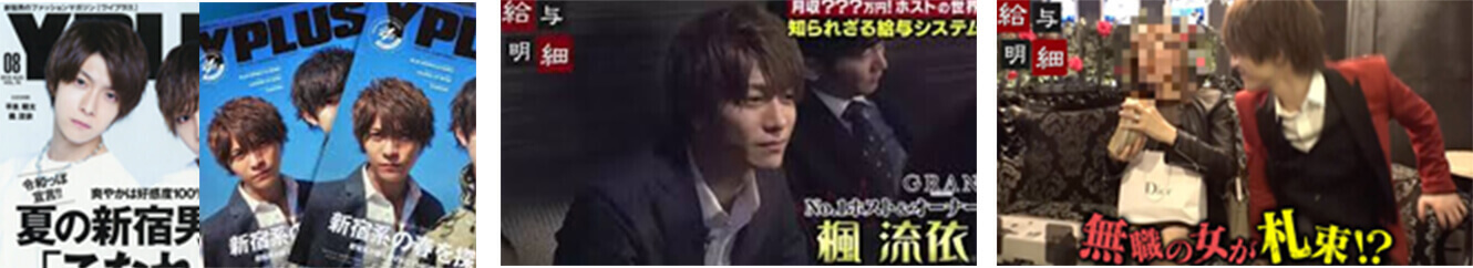 楓流依の活躍している様子