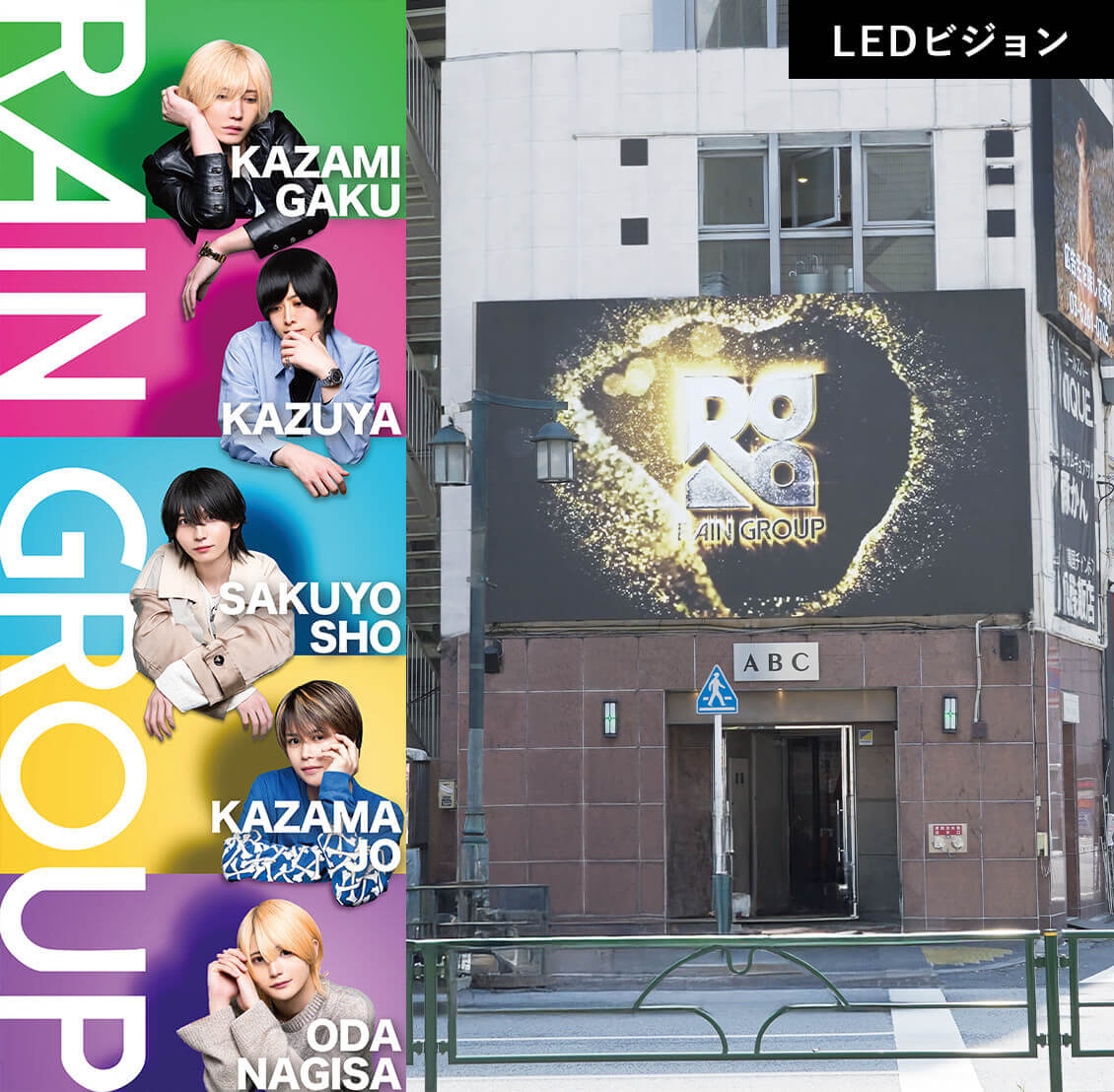 RAIN GROUPトラック、壁面LED