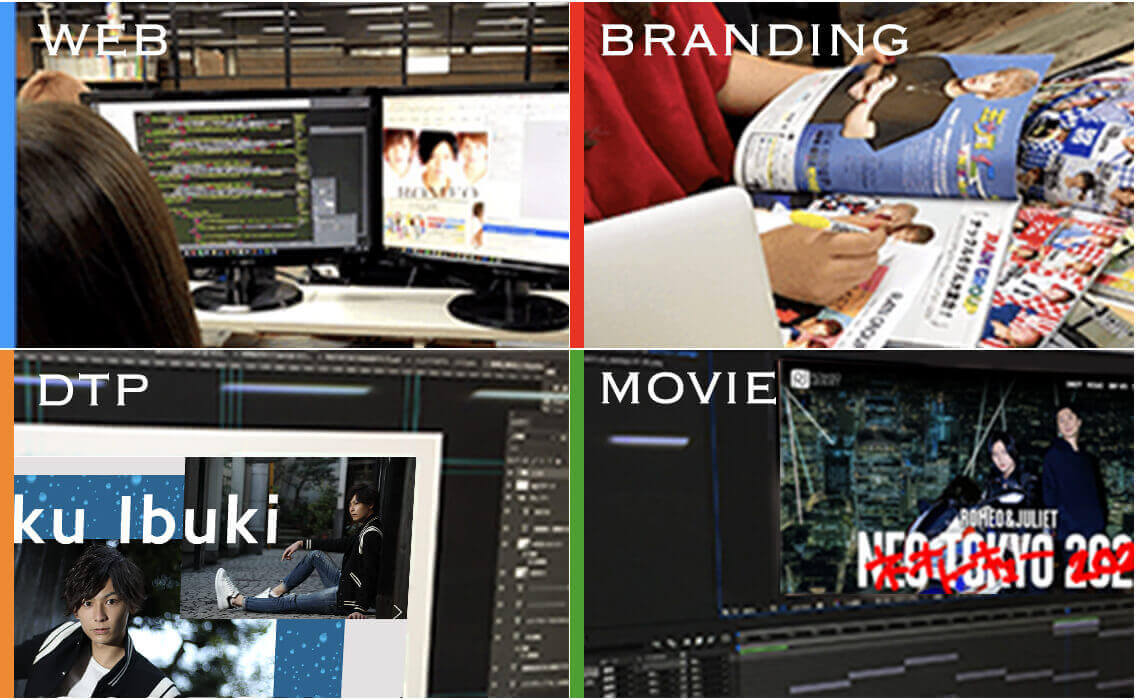 WEB・DTP・動画など各部門にデザイナー