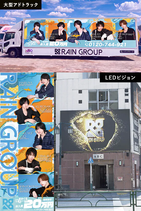 大型アドトラック・LEDビジョン
