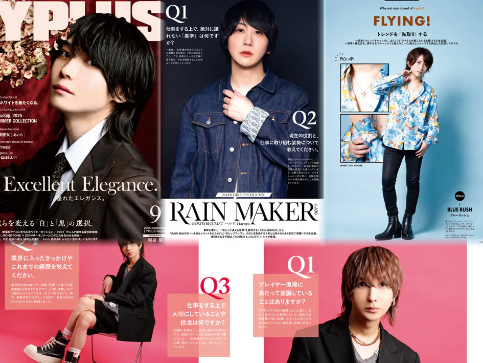 雑誌Y＋に掲載されたレイングループのホストたち
